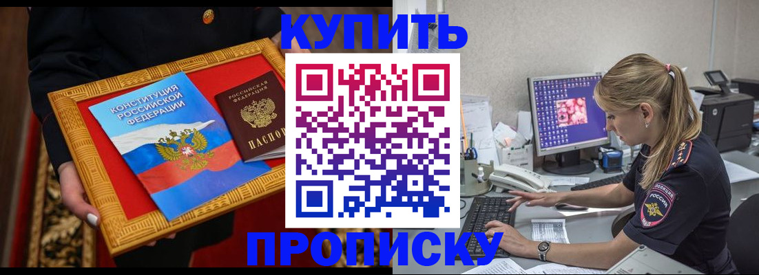 временная регистрация 2026 в Сураже