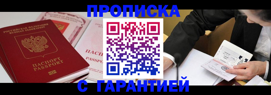 временная регистрация собственник в Сураже